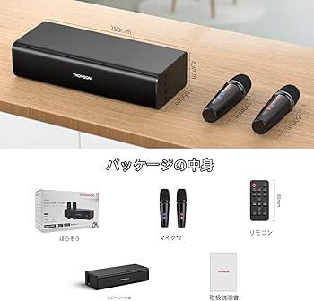 Amazon | THOMSON カラオケセット 拡声器 ワイヤレスマイク2本付き PA