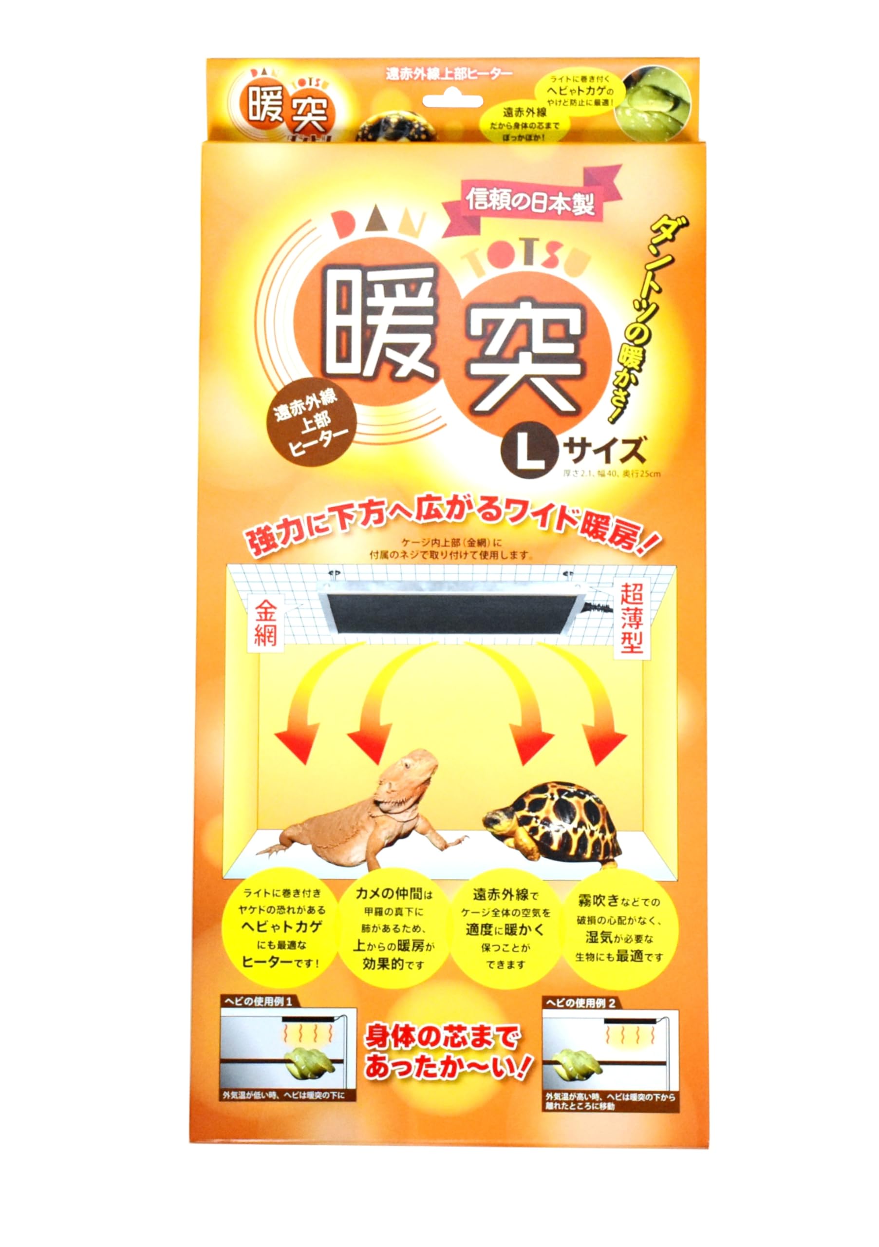 Amazon | レップジャパン 暖突 (ダントツ) 爬虫類・両生類 Lサイズ