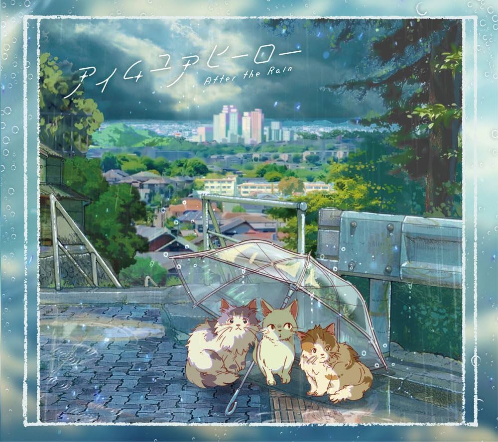 Amazon.co.jp: 【限定特典 缶バッジA付き】 After the Rain アイムユア