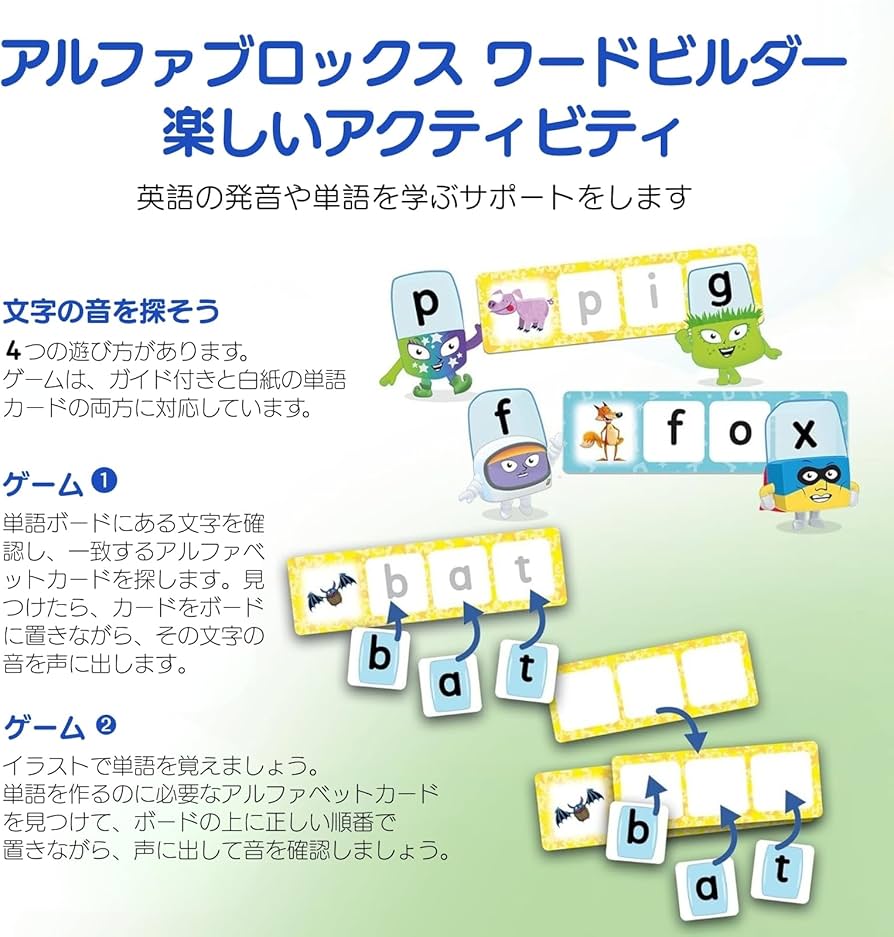 Amazon | Alphablocks アルファブロックス ワードビルダー 知育玩具