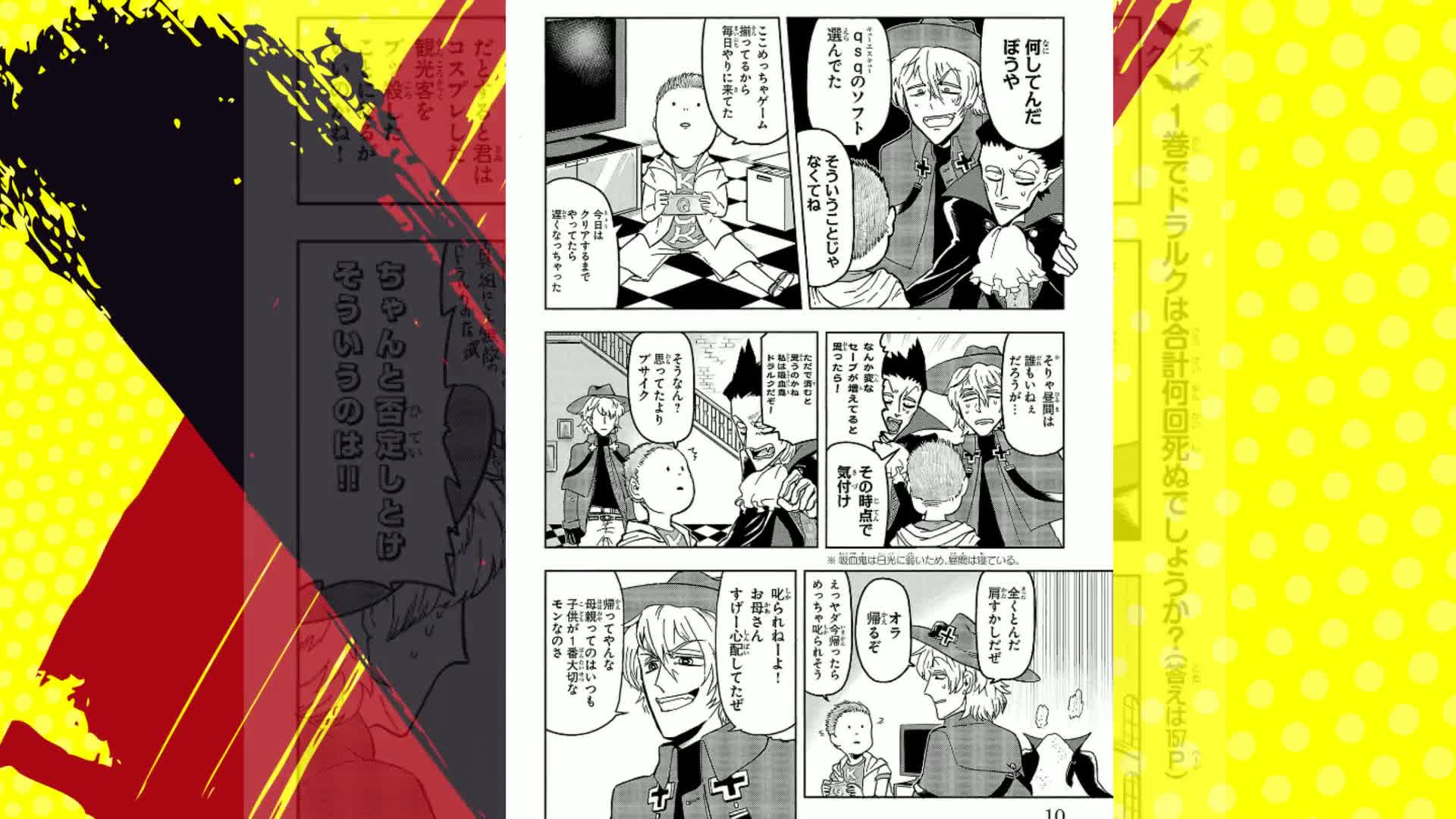 Amazon.co.jp: 吸血鬼すぐ死ぬ 1 (少年チャンピオン・コミックス