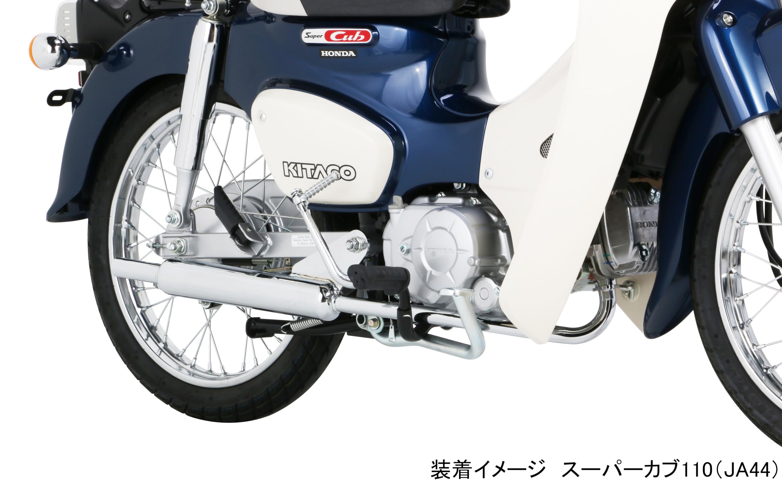 Amazon | キタコ(KITACO) ミニキャブトンマフラー スーパーカブ110