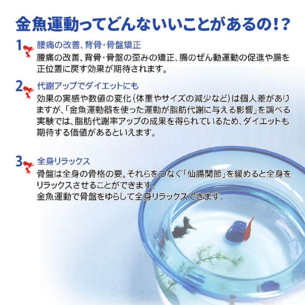 Amazon | 【金魚運動 ダイエットマシーン 有酸素運動】 『ゆらゆら