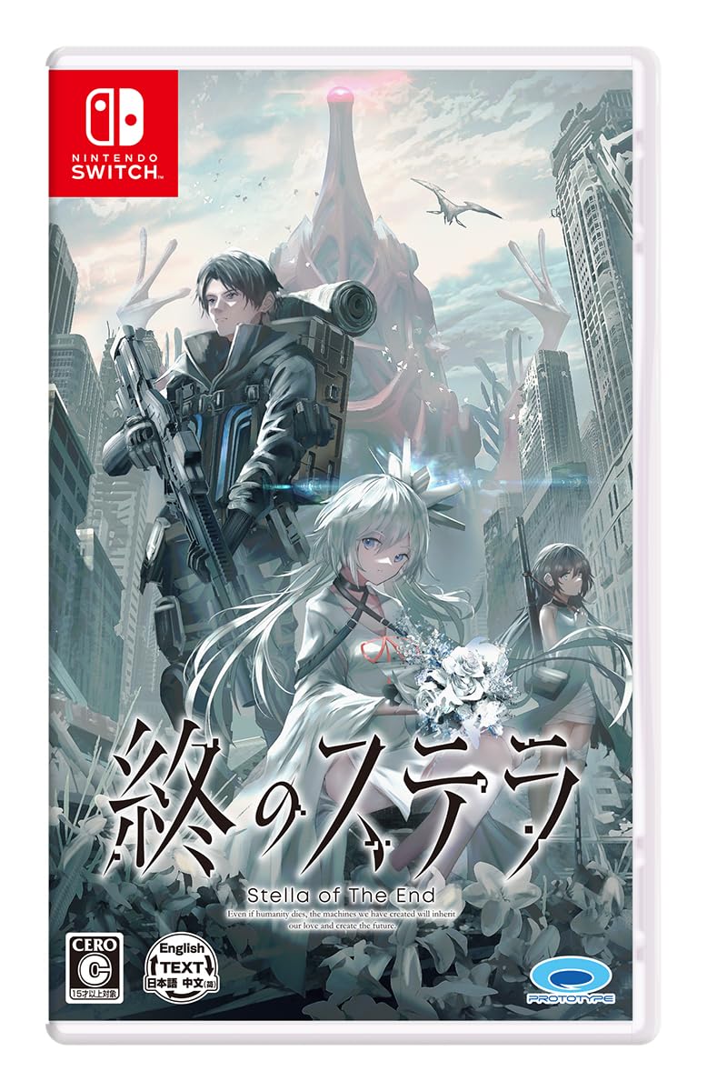 Amazon.co.jp: 終のステラ - Switch : ゲーム