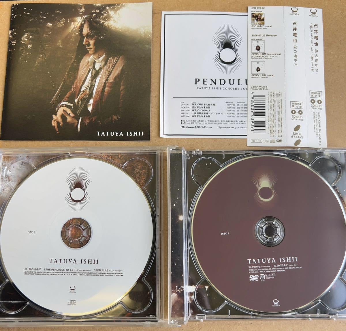 Amazon.co.jp: 石井竜也旅の途中で初回限定盤CD＋DVD帯付米米クラブ303