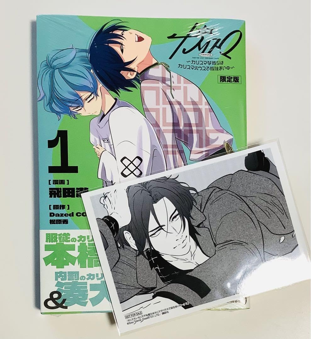 Amazon.co.jp: 「C D付き カリスマ～カリスマな彼らはカリスマハウスで