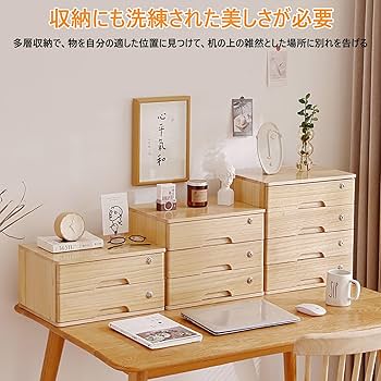 Amazon.co.jp: 収納ボックス 鍵付き 卓上収納 引き出し 木製 収納