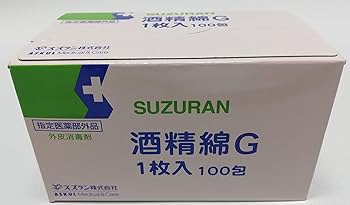 Amazon.co.jp: スズラン 酒精綿G（個包装） 105186 1箱（1枚入×100包