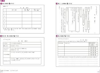 板書で見る全単元の授業のすべて 国語 小学校2年上 (板書シリーズ
