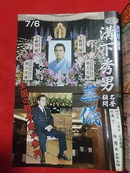 Amazon.co.jp: レア 実話ドキュメント 2008年9月号 ～四代目工藤會 溝