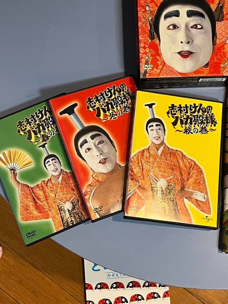 Amazon.co.jp: 志村けんのバカ殿様 DVD-BOX 3枚組 DVD ※中古品