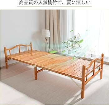 Amazon｜折りたたみベッド 竹庭｜ベッドフレーム オンライン通販