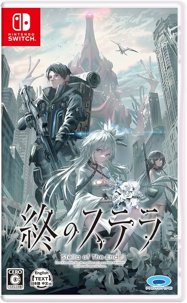 Amazon.co.jp: 終のステラ 【Amazon.co.jp限定】オリジナルA4クリア