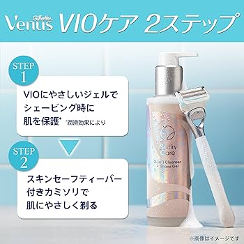 Amazon.co.jp: ヴィーナス Gillette Venus VENUS VIO デリケートゾーン