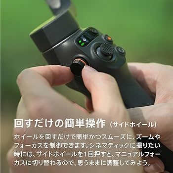 Amazon | DJI ジンバル Osmo Mobile 6 スレートグレー【国内正規品