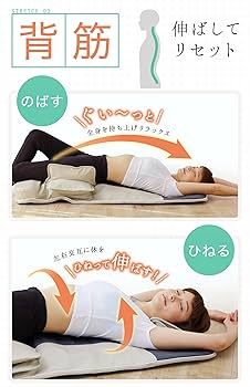 Amazon | 【TVで紹介】寝ながらストレッチ 温熱 立体エアーマット