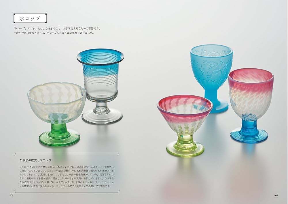 Amazon.co.jp: 美しい和のガラス: 明治、大正、昭和のレトロでかわいい