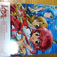 Amazon.co.jp: 魔法騎士レイアース DVDメモリアルBOX : CLAMP, 椎名
