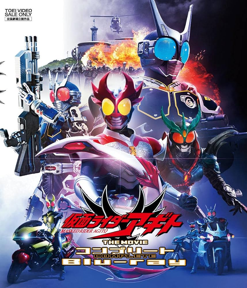 Amazon.co.jp: 仮面ライダーアギト THE MOVIE コンプリートBlu-ray