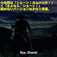 Amazon.co.jp: シェーン HDリマスター [Blu-ray] : アラン・ラッド