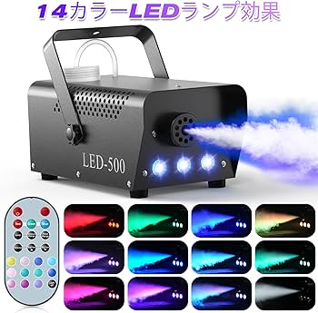 Amazon.co.jp: U`King フォグマシン 500W スモークマシン 14種の