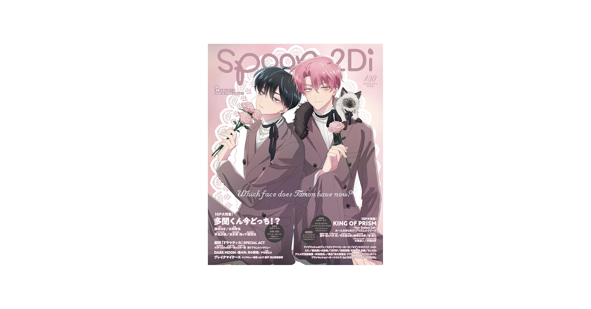 spoon.2Di vol.130 (KADOKAWA MOOK) |本 | 通販 | Amazon