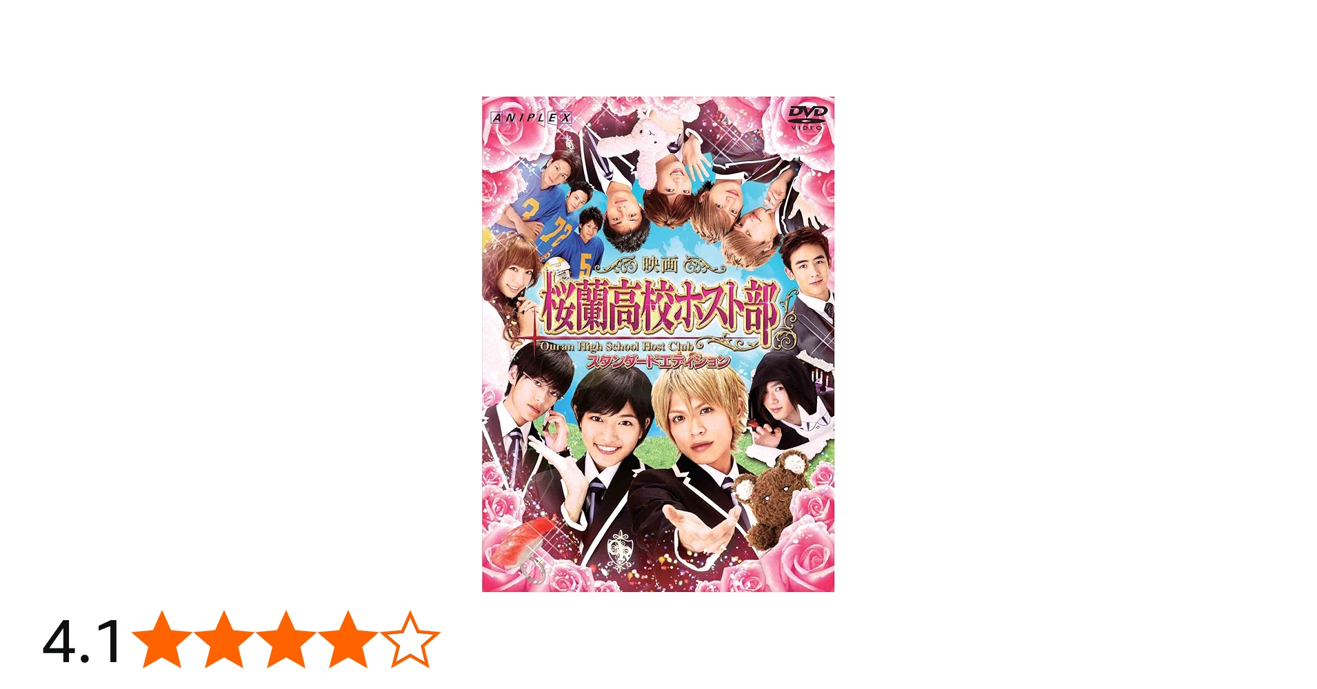 Amazon.co.jp: 桜蘭高校ホスト部 スタンダードエディション【通常版