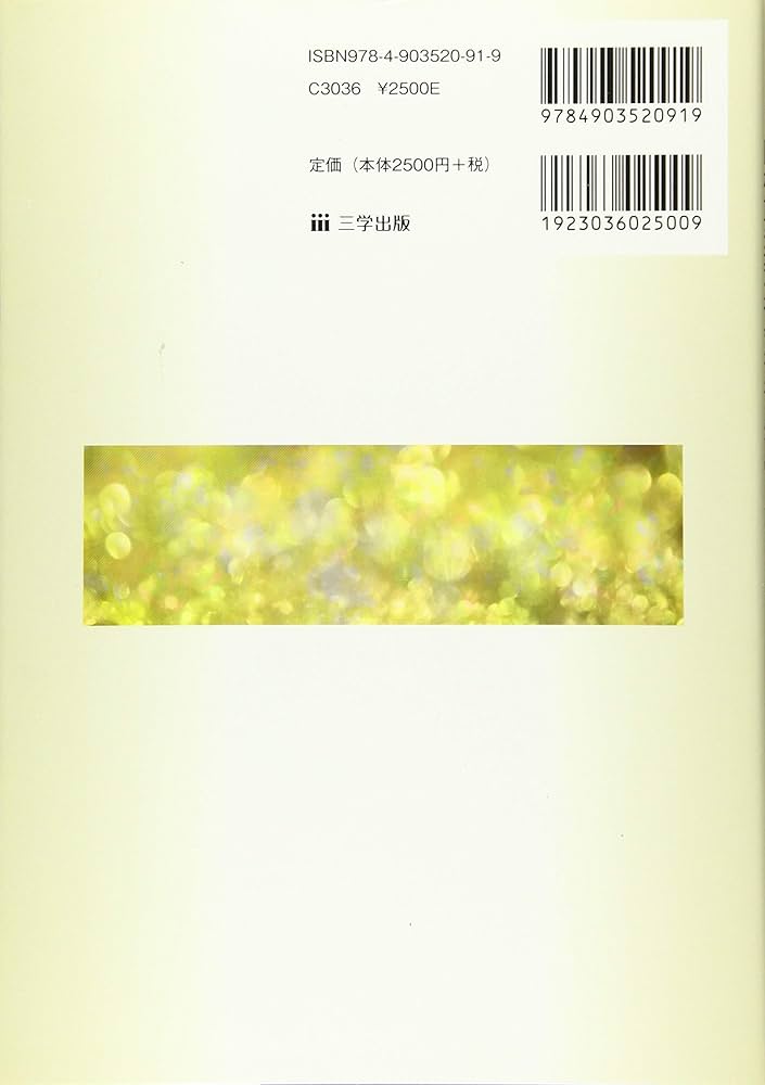 主体性の社会福祉―岡村重夫著『社会福祉原論』を解く | 松本 英孝 |本