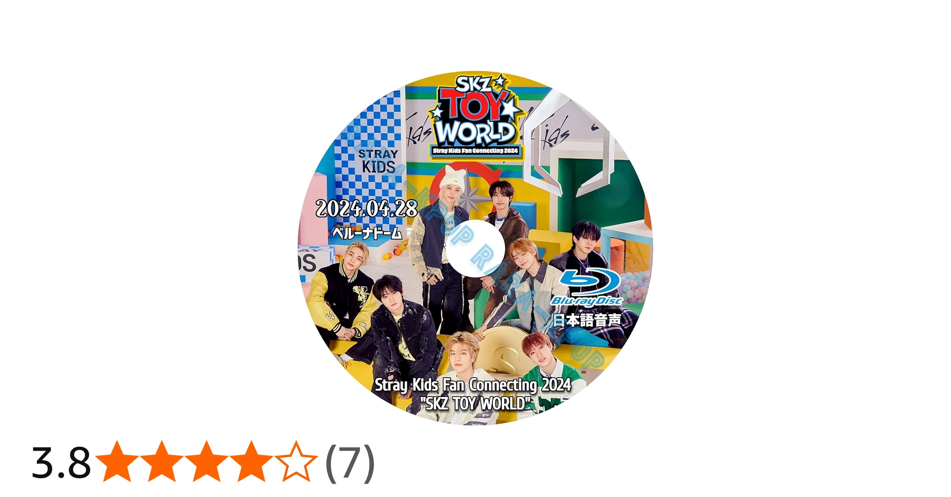 StrayKids トイワールド Blu-ray スキズ 完全生産限定盤 新品 Amazon