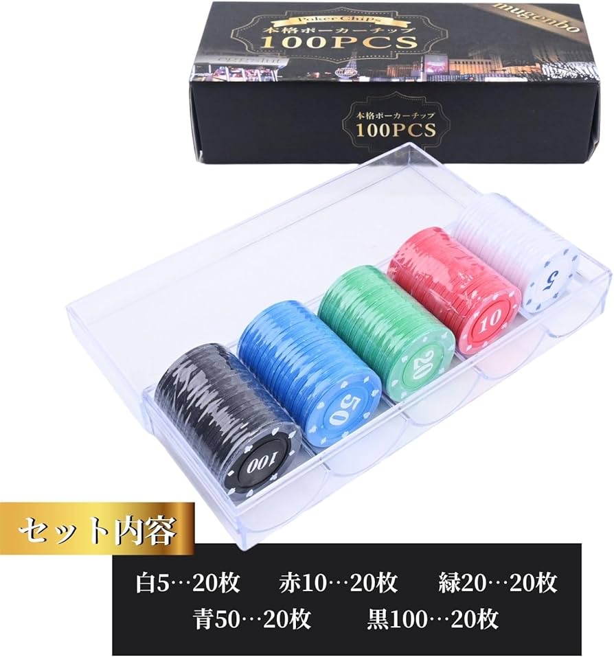 Amazon | カジノチップ チップ ポーカーチップ 100枚 200枚 ポーカー