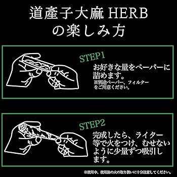 Amazon.co.jp: 道産子大麻 CBN ハーブ極 5g 2000mg 配合 道産子大麻