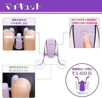 Amazon | 【公式】マイキュット パールホワイト 座って内ももに挟む