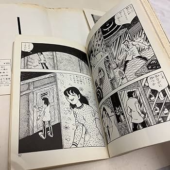 Amazon.co.jp: 毒蛾少女まちだ昌之怪談シリーズ95ひばり書房1976年刊行