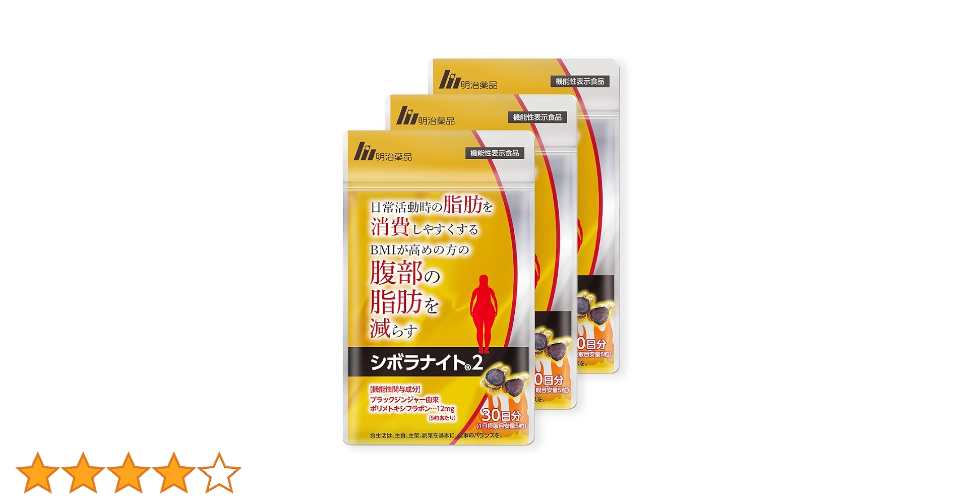 シボラナイト2 3袋セット 【公式通販】