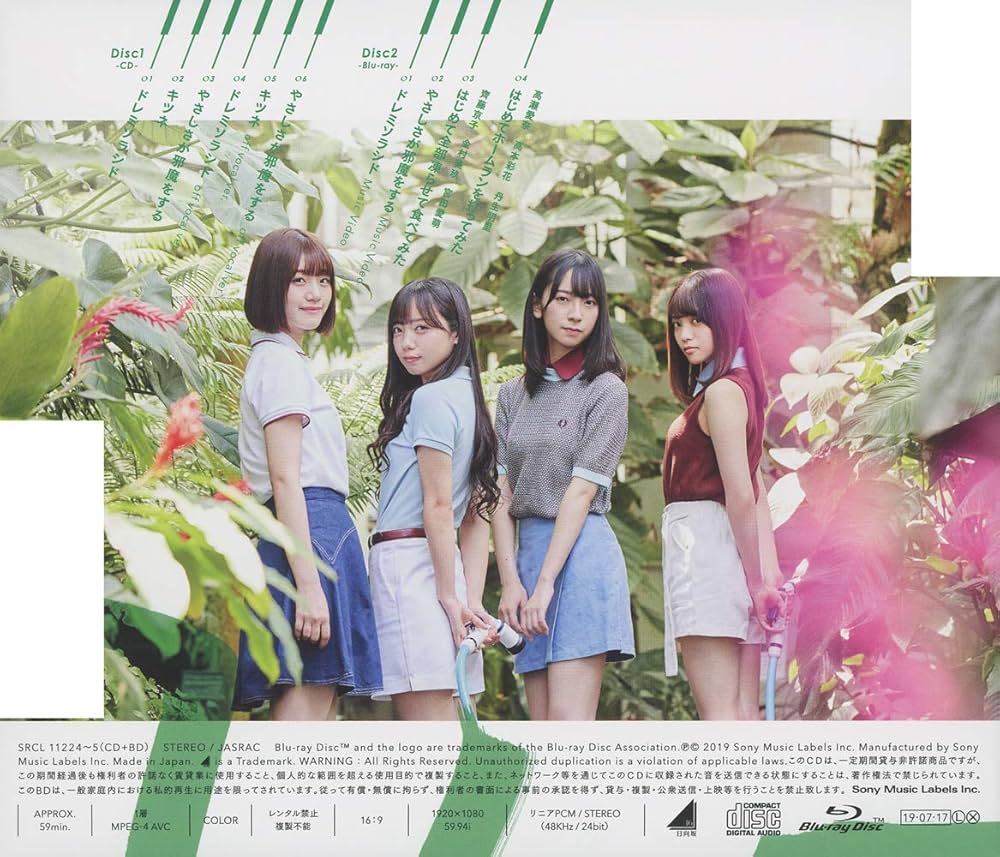 Amazon.co.jp: ドレミソラシド (TYPE-C) (Blu-ray Disc付): ミュージック