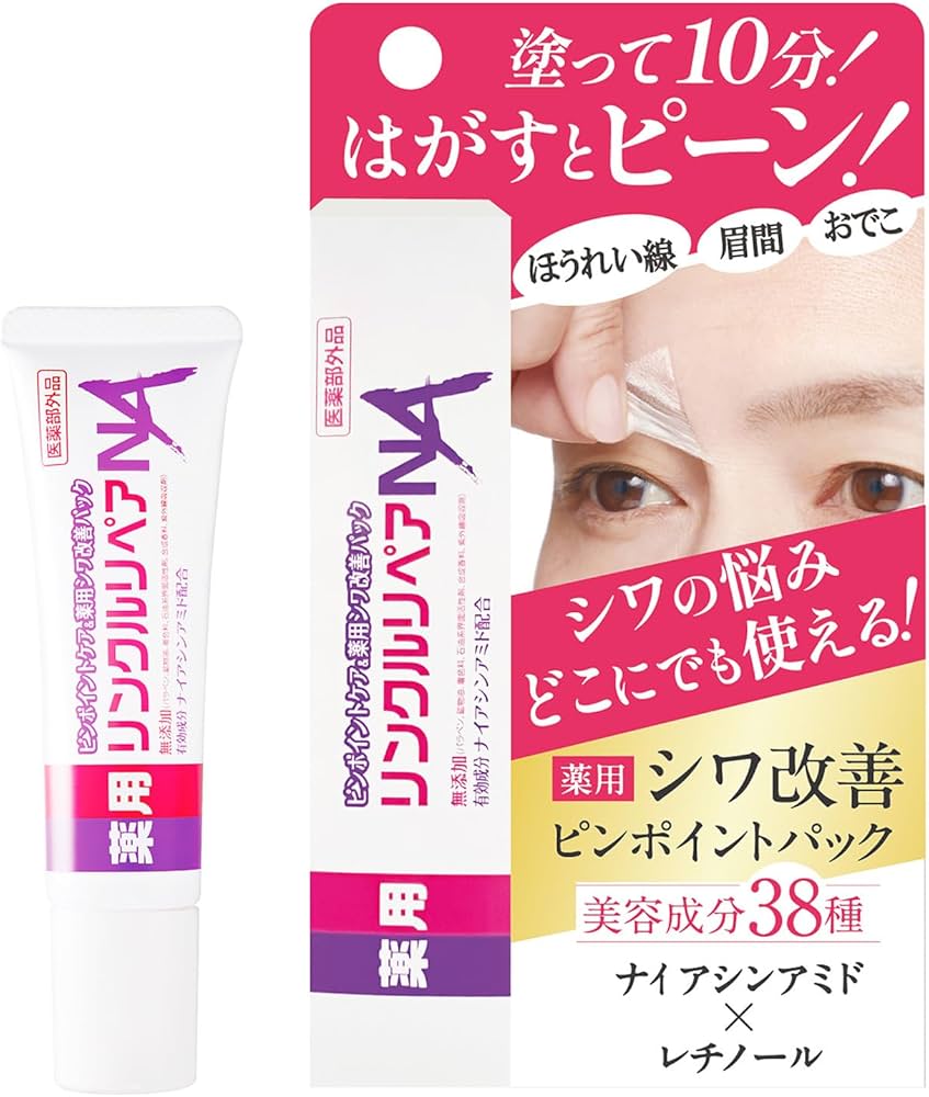 Amazon.co.jp: 薬用 シワ改善クリームパック ほうれい線 眉間 たるみ