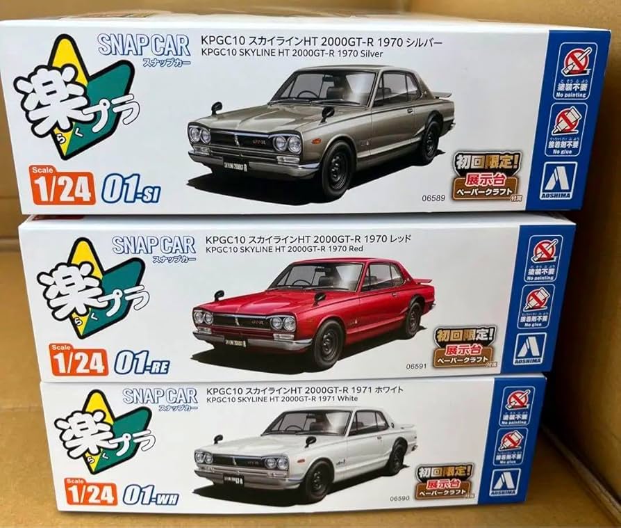 Amazon | 初回限定3点セット ハコスカ 楽プラ スカイライン 2000GT-R