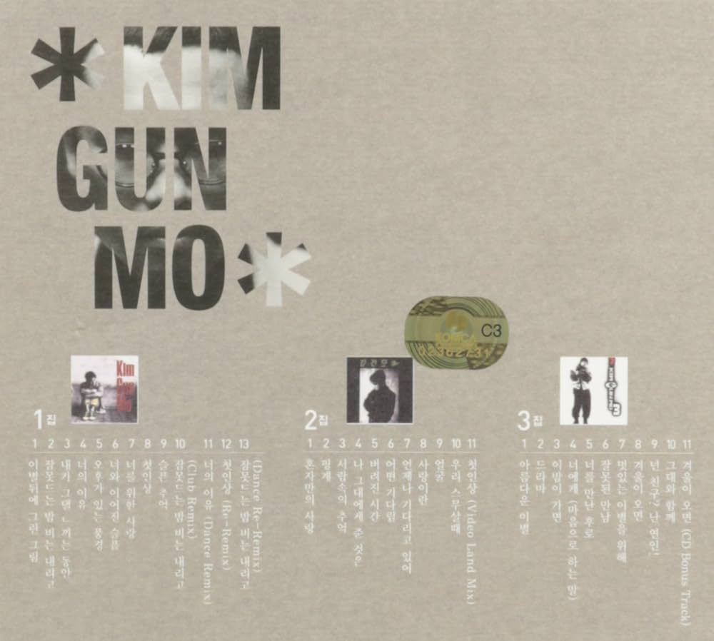 Amazon.co.jp: キム・ゴンモ - 不朽の名作シリーズ (3CD)(韓国盤