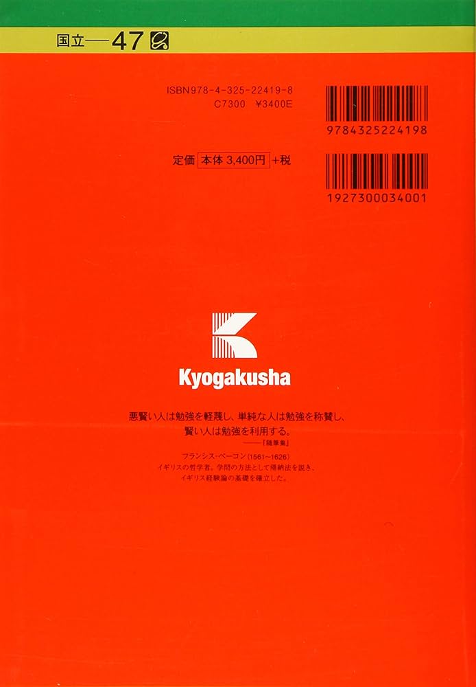 紛失につき購入不可】東京医科歯科大学 2019 紛失につき購入不可】東京