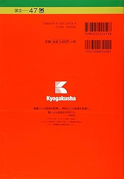東京医科歯科大学 (2019年版大学入試シリーズ) | 教学社編集部 |本