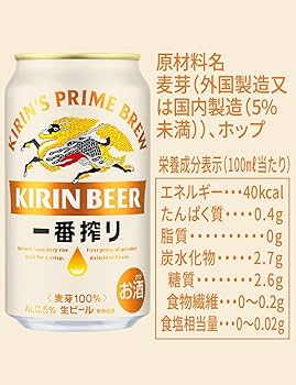 Amazon.co.jp: 一番搾り キリン ビール350ml×24本 生ビール : 食品