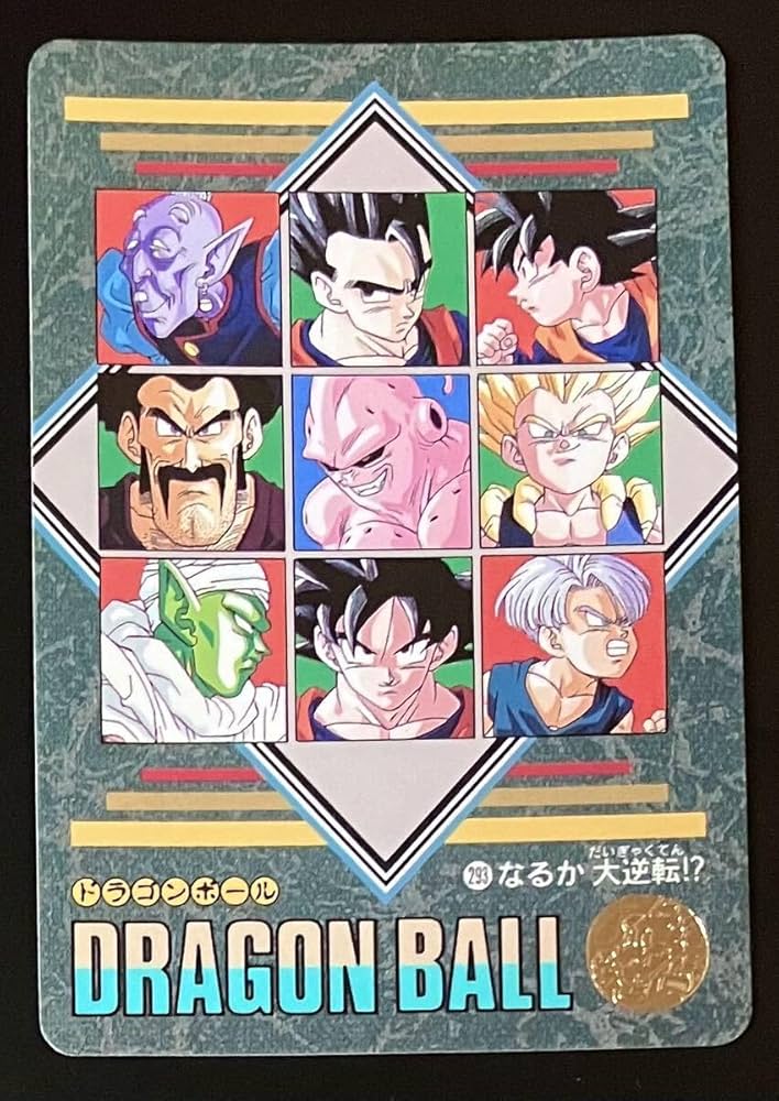 レア バンダイ カードダス 20ドラゴンボールZビジュアル