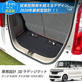 Amazon | Mixsuper N-BOX JF3 JF4 トランクマット 防水 3D ラゲッジ