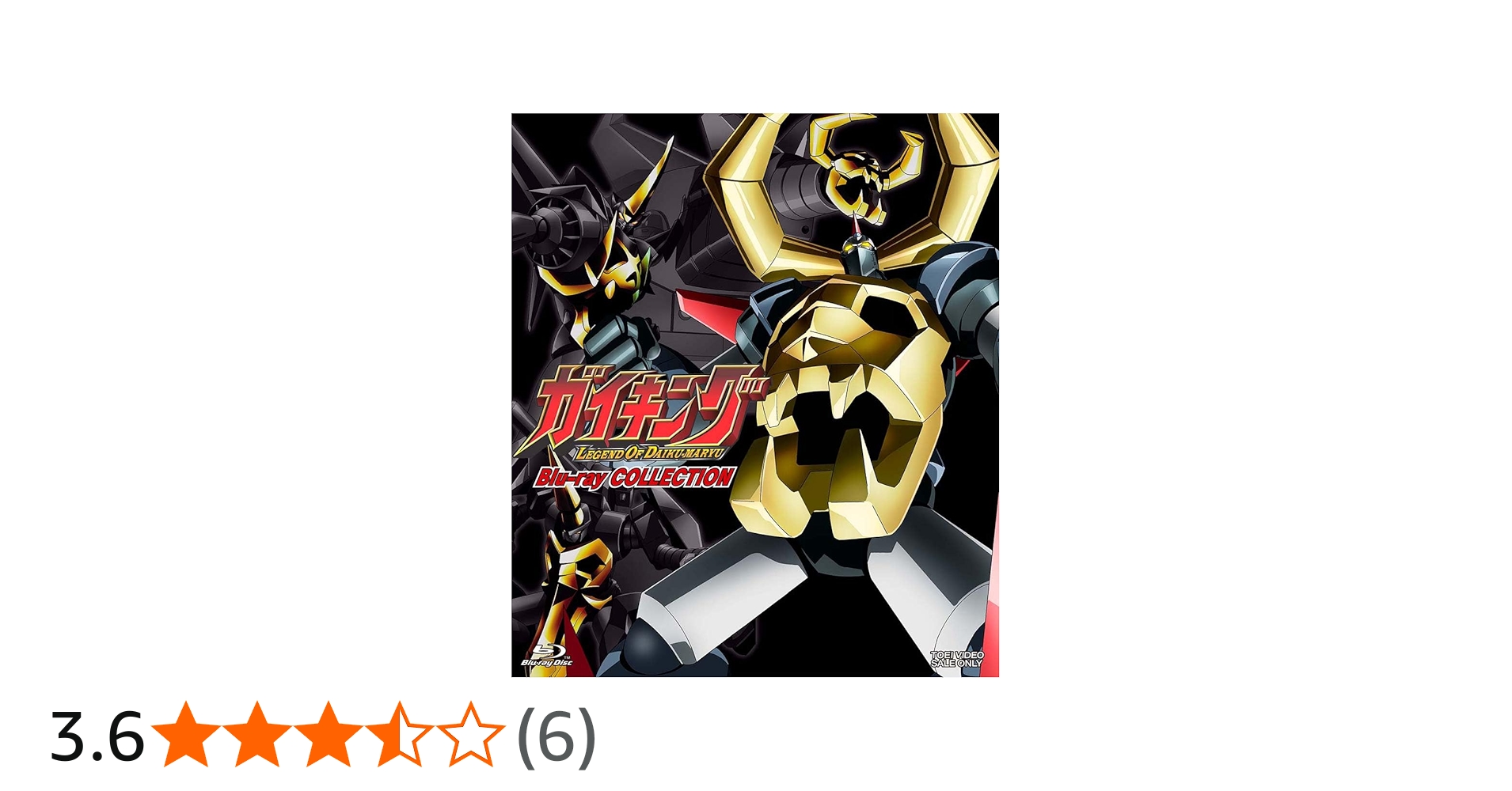 Amazon.co.jp: ガイキング LEGEND OF DAIKU-MARYU Blu-ray COLLECTION