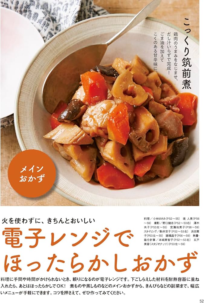 オレンジページsimple9-10月 (ORANGEPAGE BOOKS) | オレンジページ |本