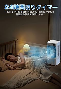 Amazon | 冷風機 冷風扇 強力【2024年新版 ・加湿機能・1台3役】風量3