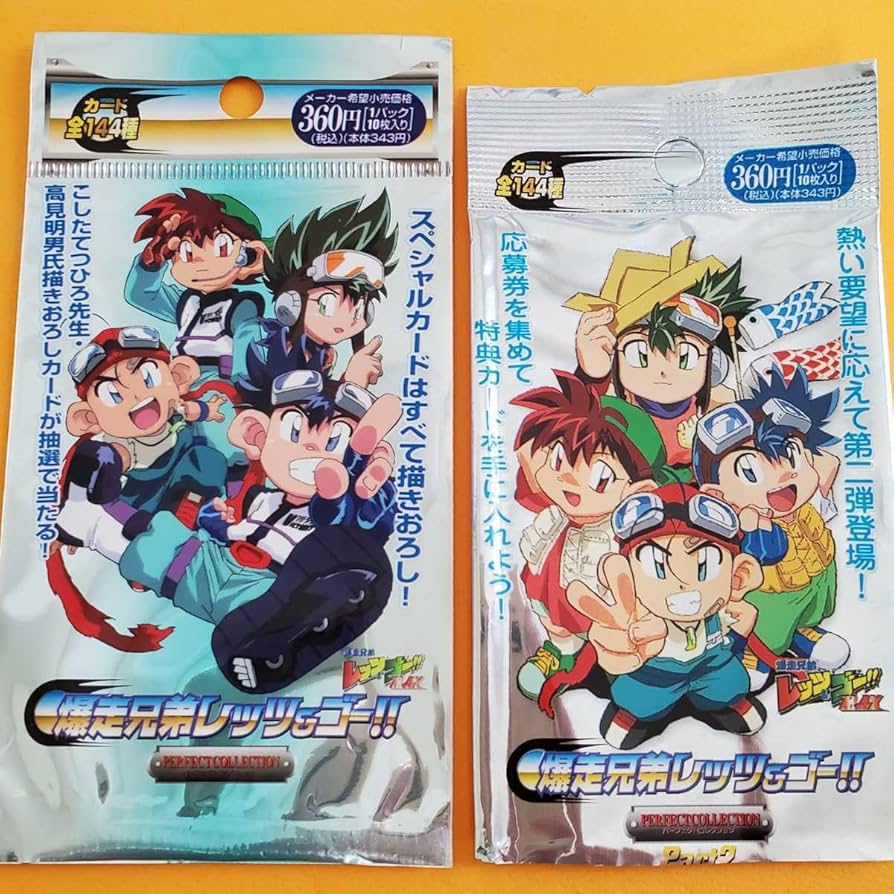 Amazon.co.jp: 爆走兄弟レッツ＆ゴー WGP パーフェクトコレクション 1