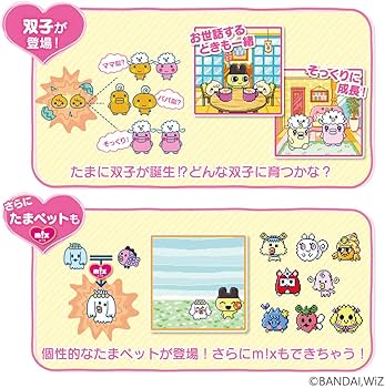 Amazon.co.jp: たまごっちみーつ メルヘンみーつver. イエロー : おもちゃ