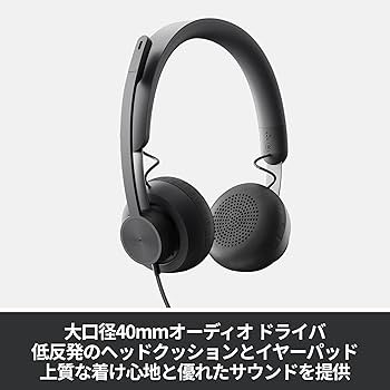 Amazon.co.jp: ロジクール 有線 USB ヘッドセット Microsoft Teams