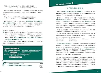 Amazon.co.jp: 難関大に合格する 英文解釈 Code 70 : 杉村年彦